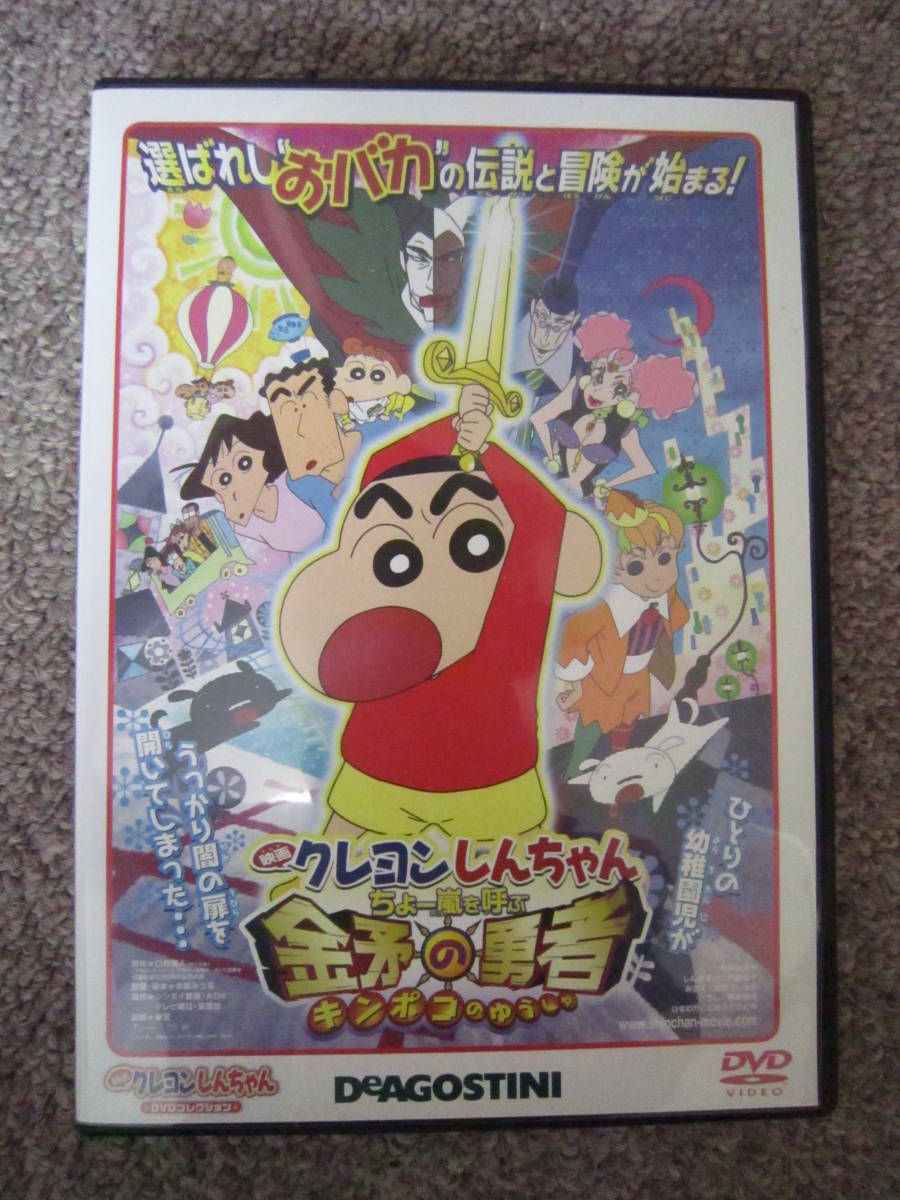 クレヨンしんちゃん - DVD 映画 : 豪華12本セット映画 まとめ売り 名作