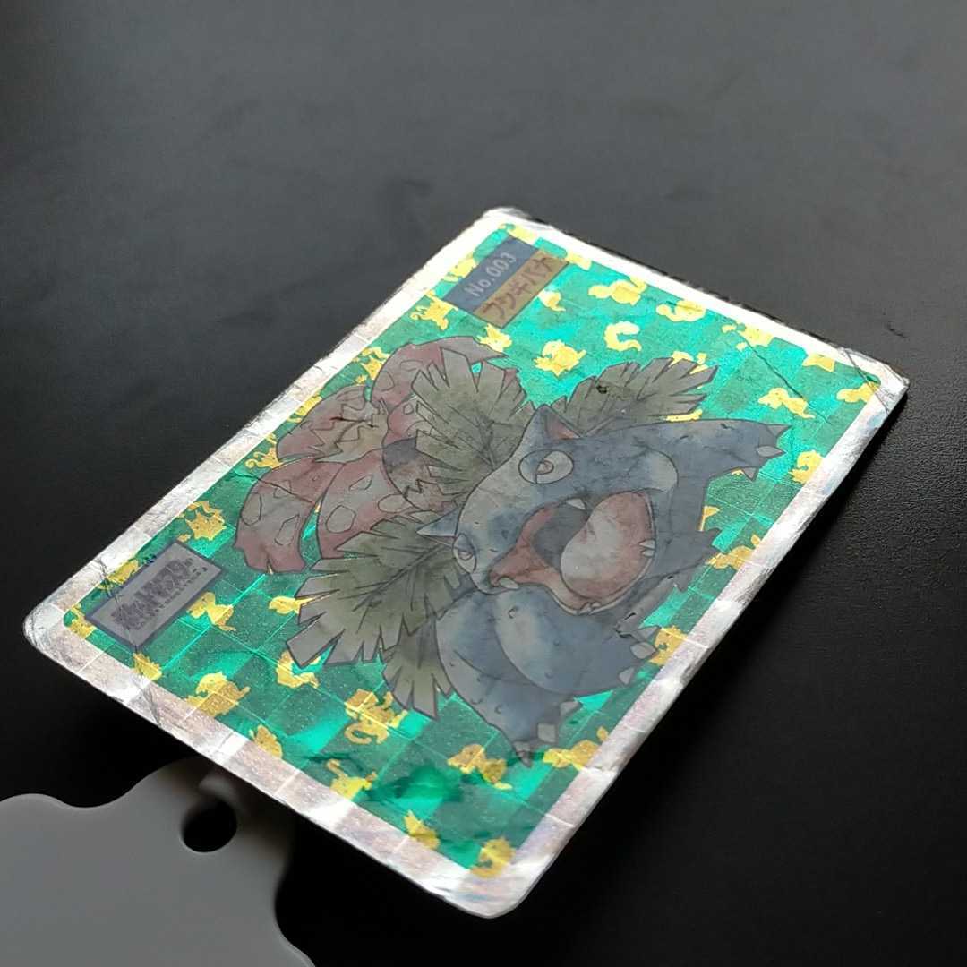 フシギバナ トップサン Topsun プリズム キラ ホロ ホログラム シール 