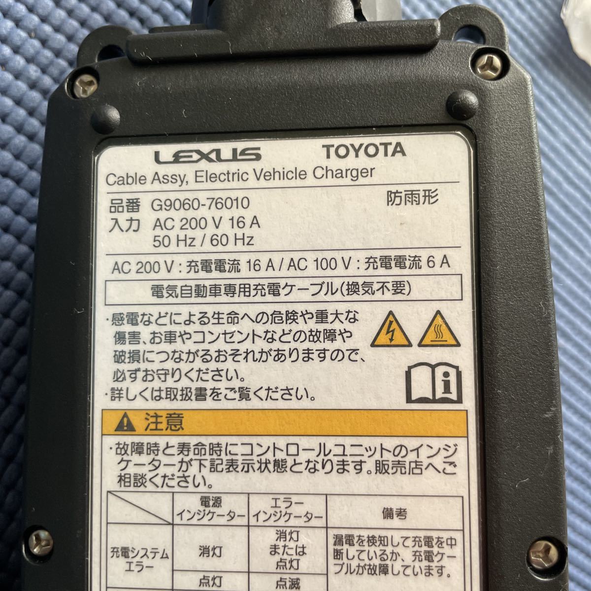 トヨタ プリウス RAV4 PHV 100V 7.5m EV 充電 ケーブル コード 