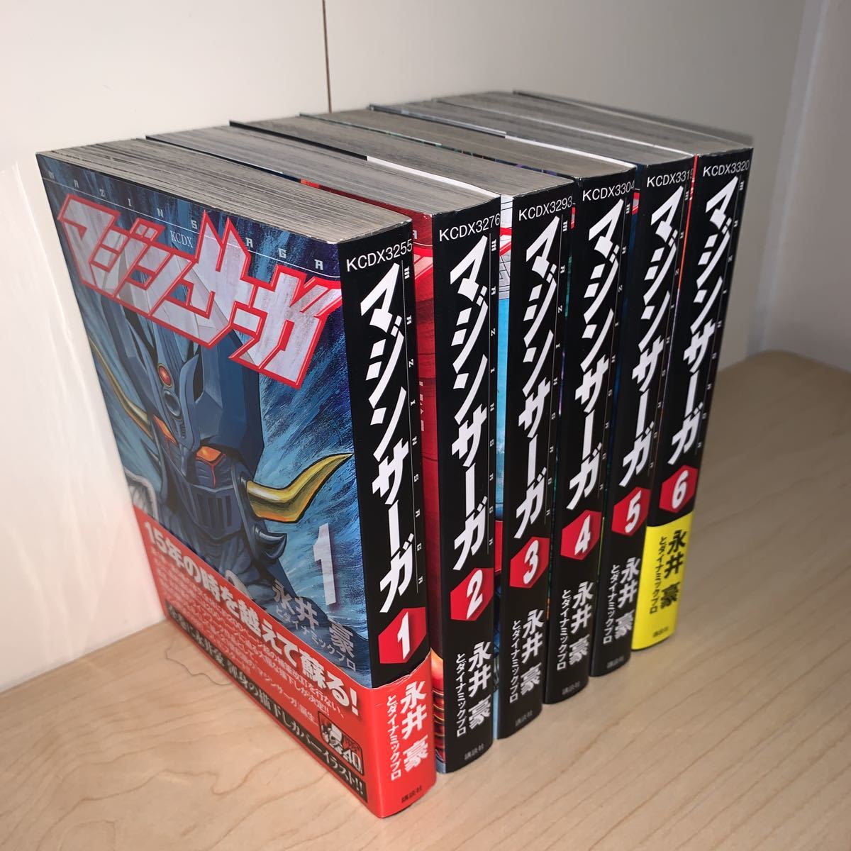  全巻セット 全初版 帯付きあり 永井豪とダイナミックプロ マジンサーガ 1 2 3 4 5 6巻 KCデラックス kcdx(全巻セット)｜売買されたオークション情報、yahooの商品情報をアーカイブ公開 - オークフ 全巻セット