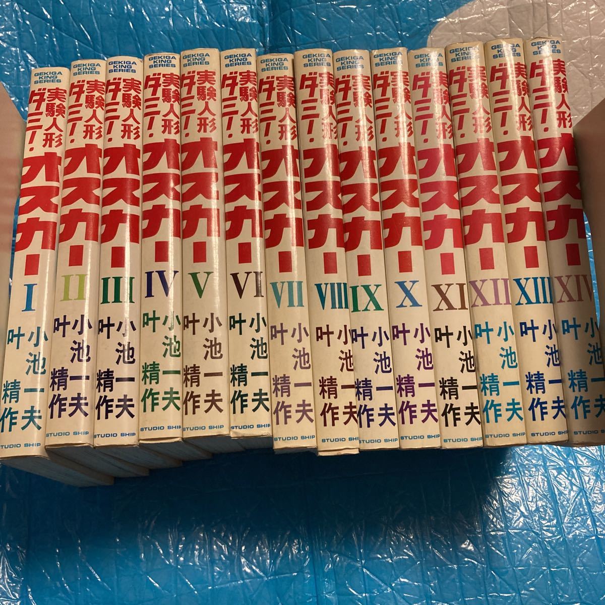 実験人形ダミー・オスカー1〜14巻