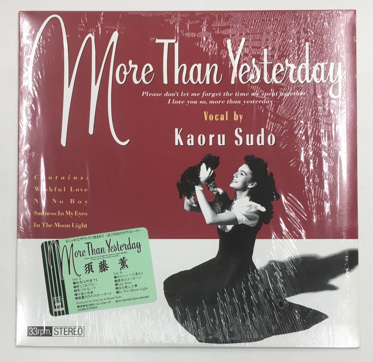 CD CD More Than Yesterday 須藤薫 紙ジャケット仕様