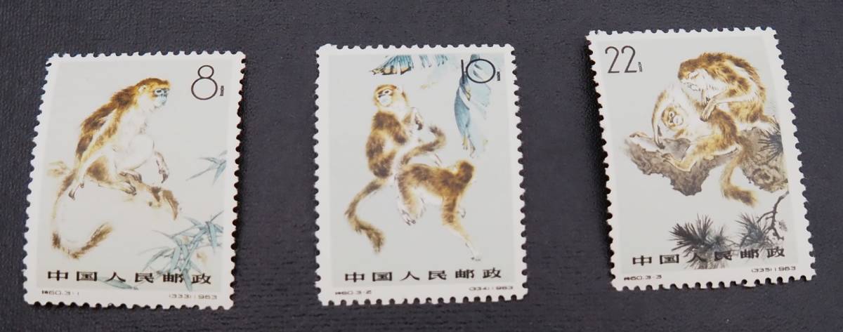 中国切手 中国集郵 CHINA POST記念発行 純銀製赤猿切手四枚田型