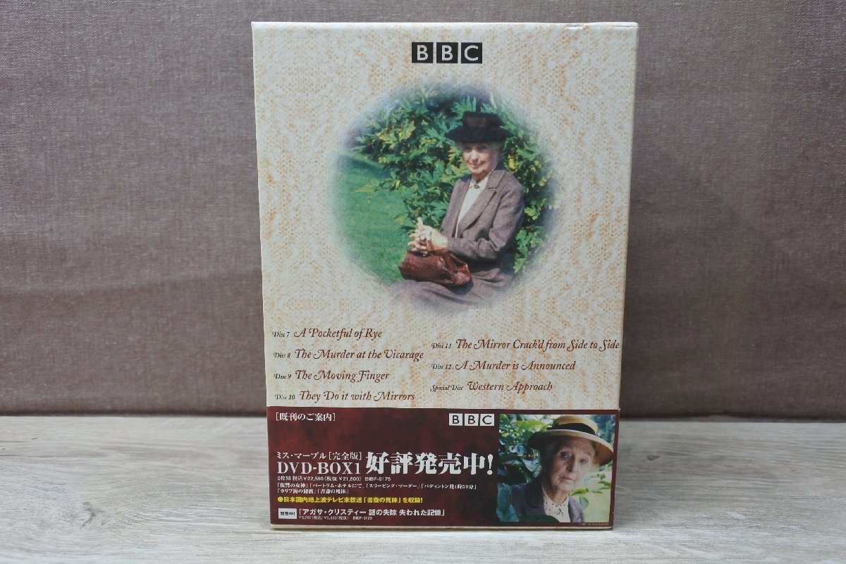 ◇DVD◇海外ドラマ◇ミス・マープル [完全版] DVD-BOX 2◇特典ディスク