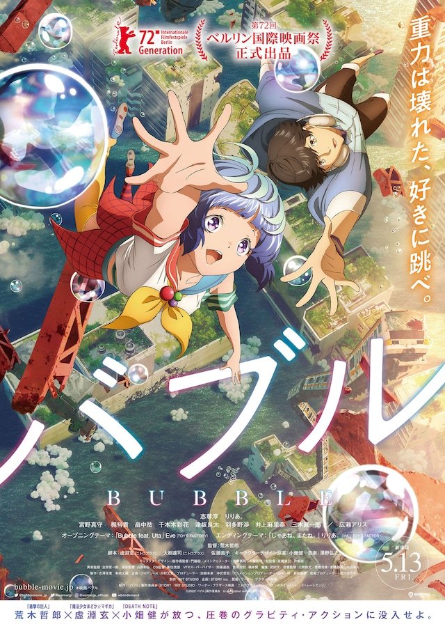 Dvd バブル アニメ 映画 虚淵玄 小畑健 荒木哲郎によるアニメ映画 は行 売買されたオークション情報 Yahooの商品情報をアーカイブ公開 オークファン Aucfan Com