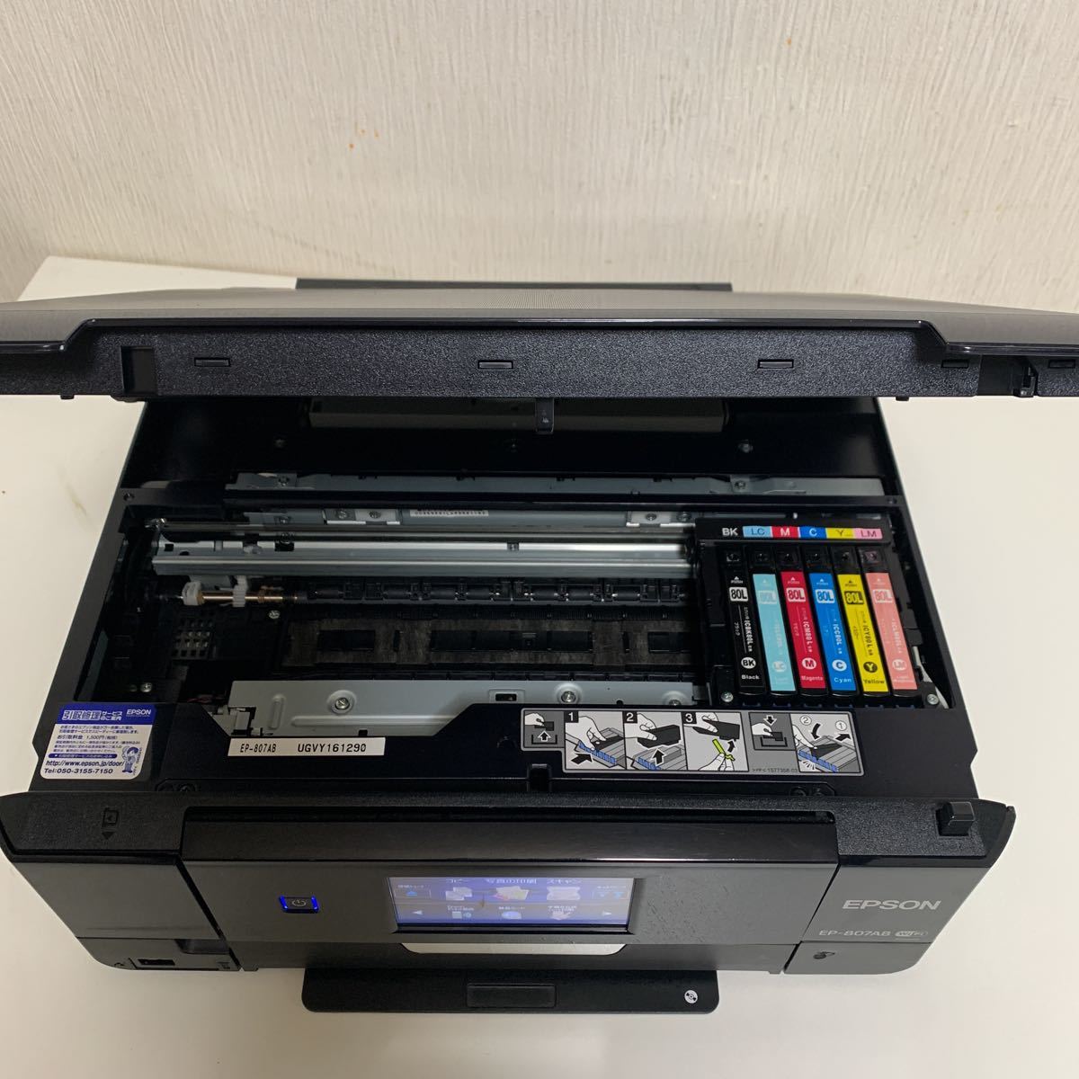 EPSON EP-807AB エプソン インクジェット複合機 ◇通電のみ確認