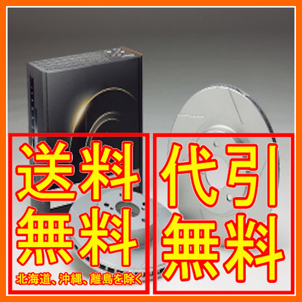 DIXCEL スリット ブレーキローター SD 前後セット 180SX RPS13 91/1