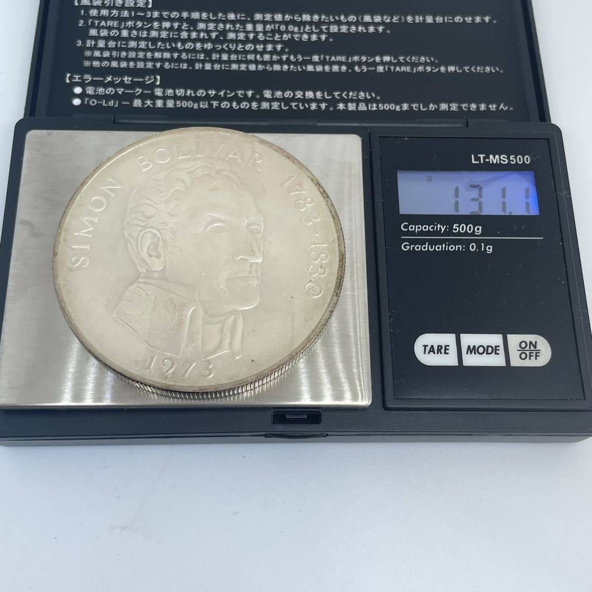 20バルボア - パナマ 1973年 シモン・ボリバル Panama 0 大型銀貨1973