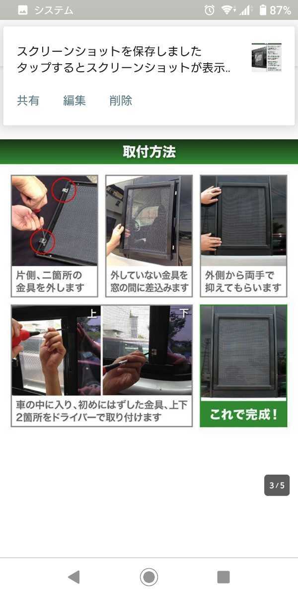 アミエース ハイエース 網戸 二枚セット ハイエース 1枚 オグショー