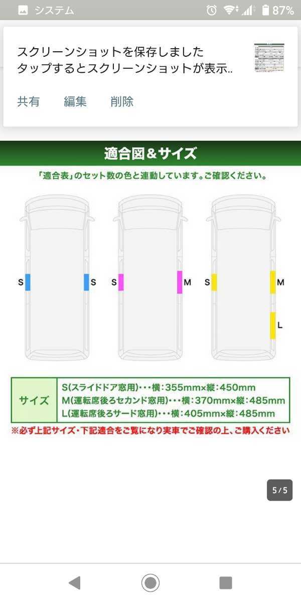 アミエース ハイエース 網戸 二枚セット ハイエース 1枚 オグショー