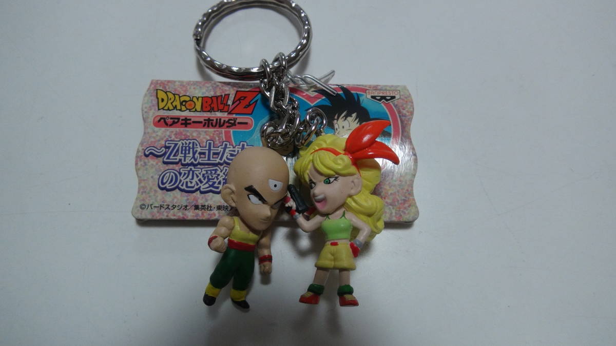 ドラゴンボールZ ペアキーホルダー 〜Z戦士たちの恋愛編〜全5種