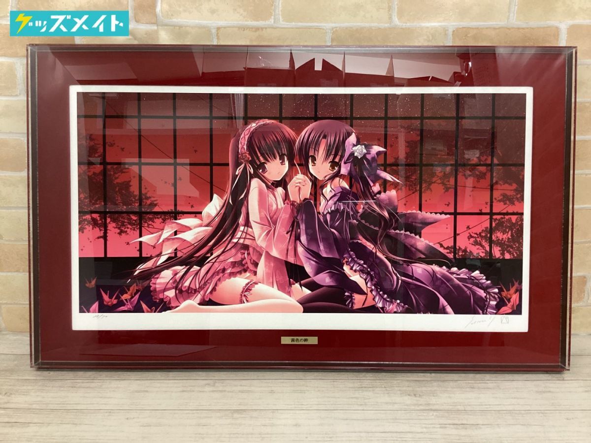 同梱不可】現状 アールビバン 版画 てぃんくる 茜色の絆 DX 作品番号 