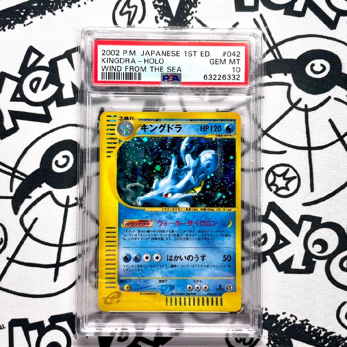 PSA10 キングドラ カードe 042 2002 1st(ポケモンカードゲーム)｜売買 