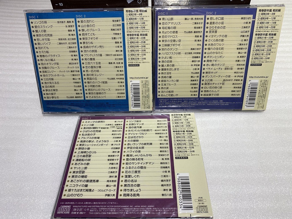 ウィーン・フィル 世界の名曲 vol.1〜50 計50点セット【各vol.冊子付】