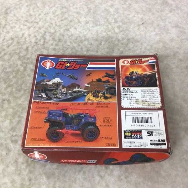 1円～ タカラ G.I.ジョー E-21 コブラフェレット(おもちゃ、ゲーム