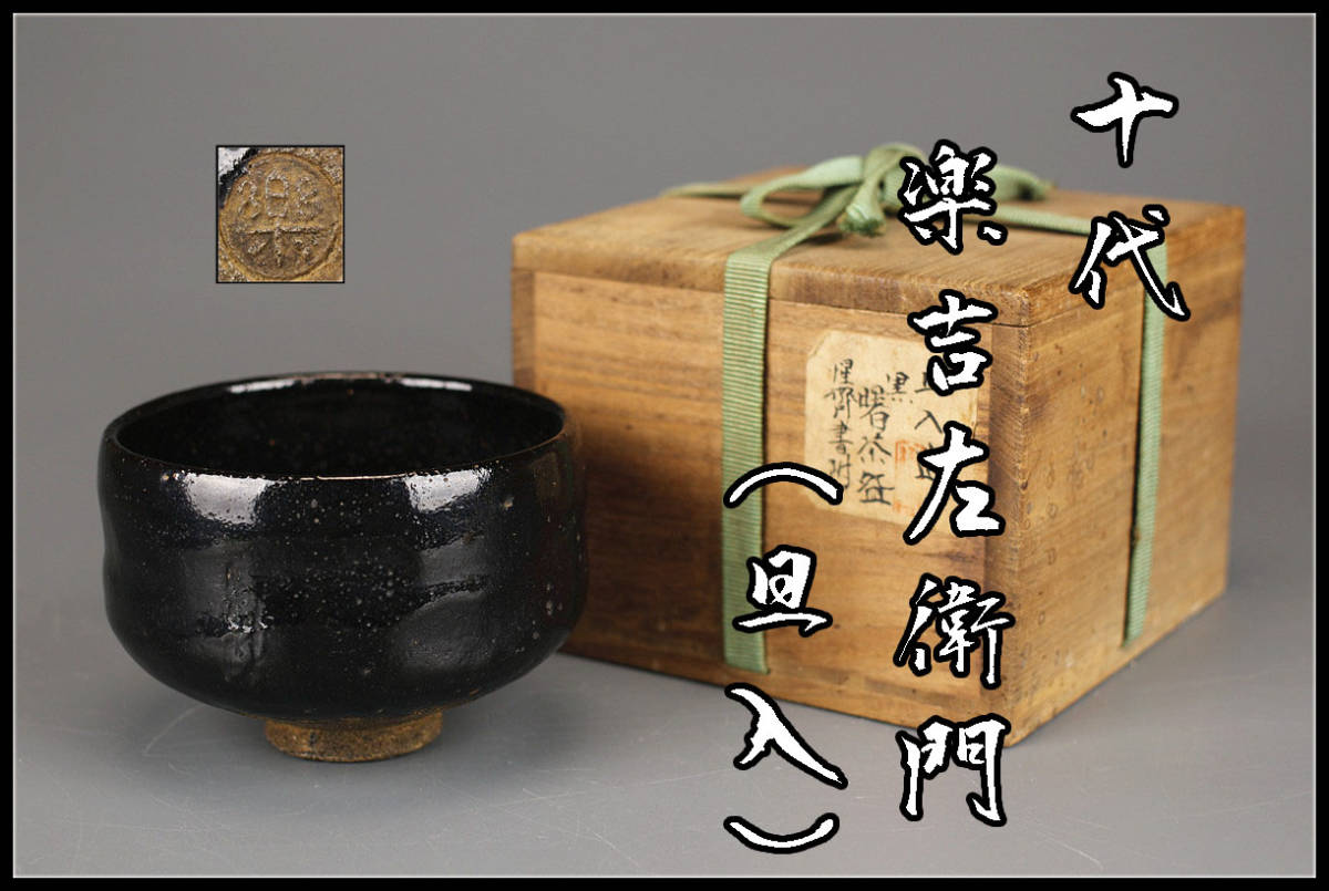 2026年最新Yahoo!オークション -唐物 茶入の中古品・新品・未使用品