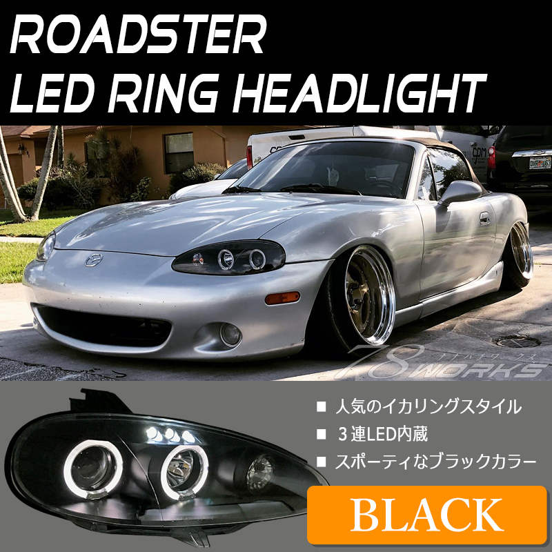 NB ロードスター イカリング ヘッドライト ブラック LED NB2 NB3 NB4