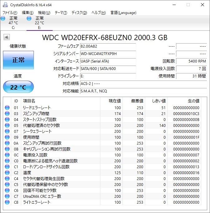 使用時間31時間 NAS向け HDD WD RED 2TB ウエスタンデジタル 3.5インチ