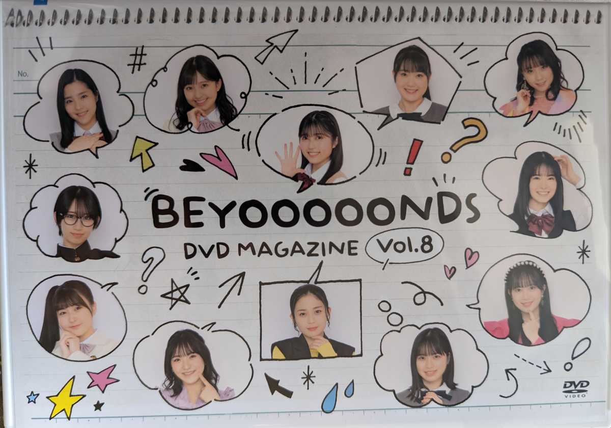 【人気SALE，お買い得】 BEYOOOOONDS DVD MAGAZINE vol.8(ジャパニーズポップス)｜売買されたオークション情報、yahooの商品情報をアーカイブ公開 - オークファン ジャパニーズポップス