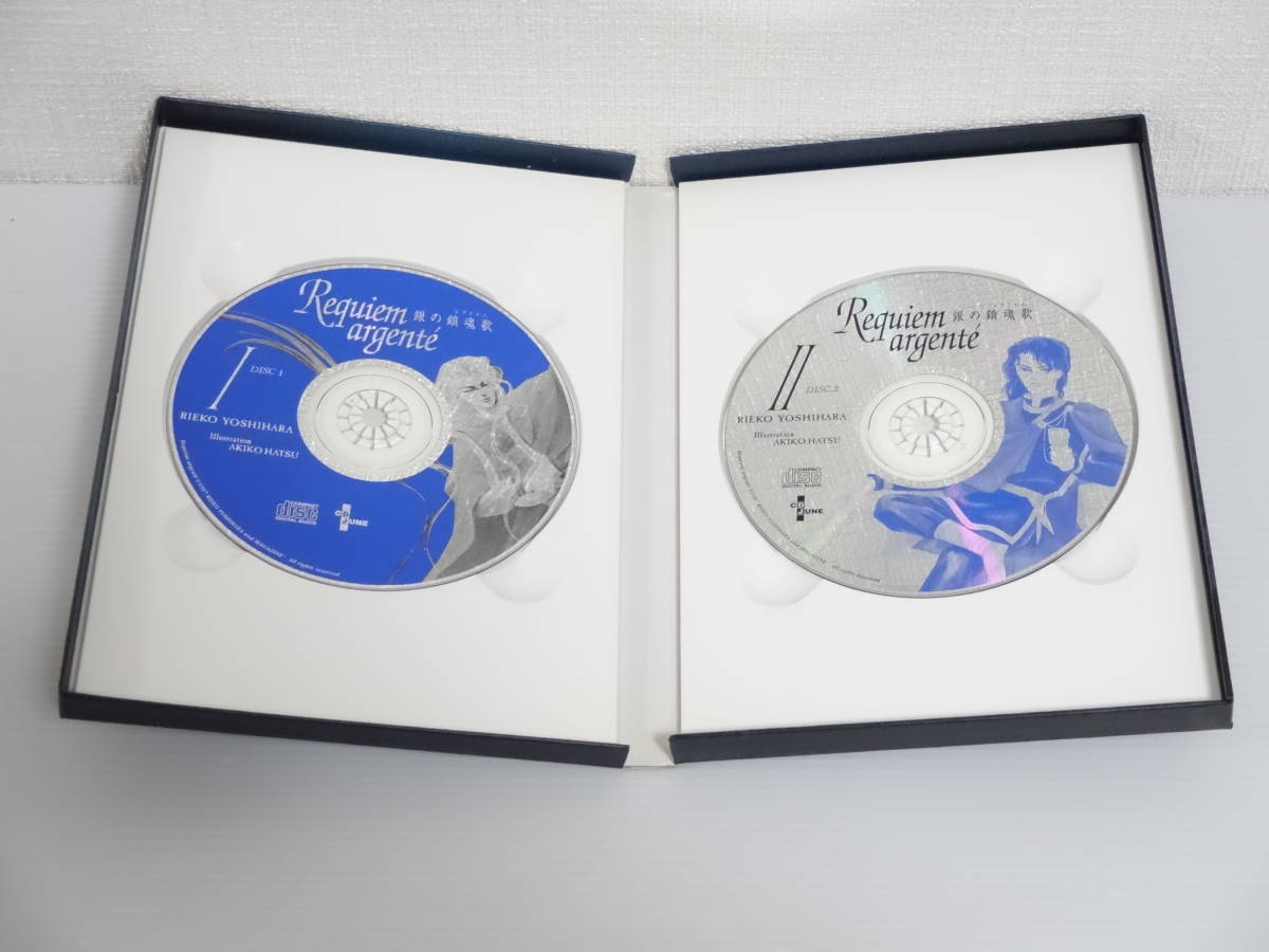 CD 【送料無料】初回限定版 Requiem Argente 銀の鎮魂歌 /2枚組ドラマCD・