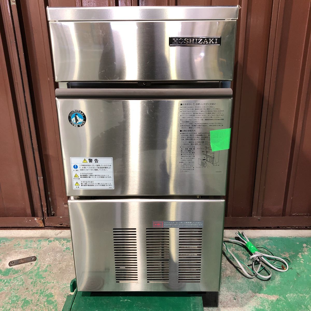 ホシザキ製氷機 キューブアイスメーカー 業務用 IM25L-1形 HOSHIZAKI ホシザキ 全自動製氷機 キューブアイスメーカー IM-25L-1