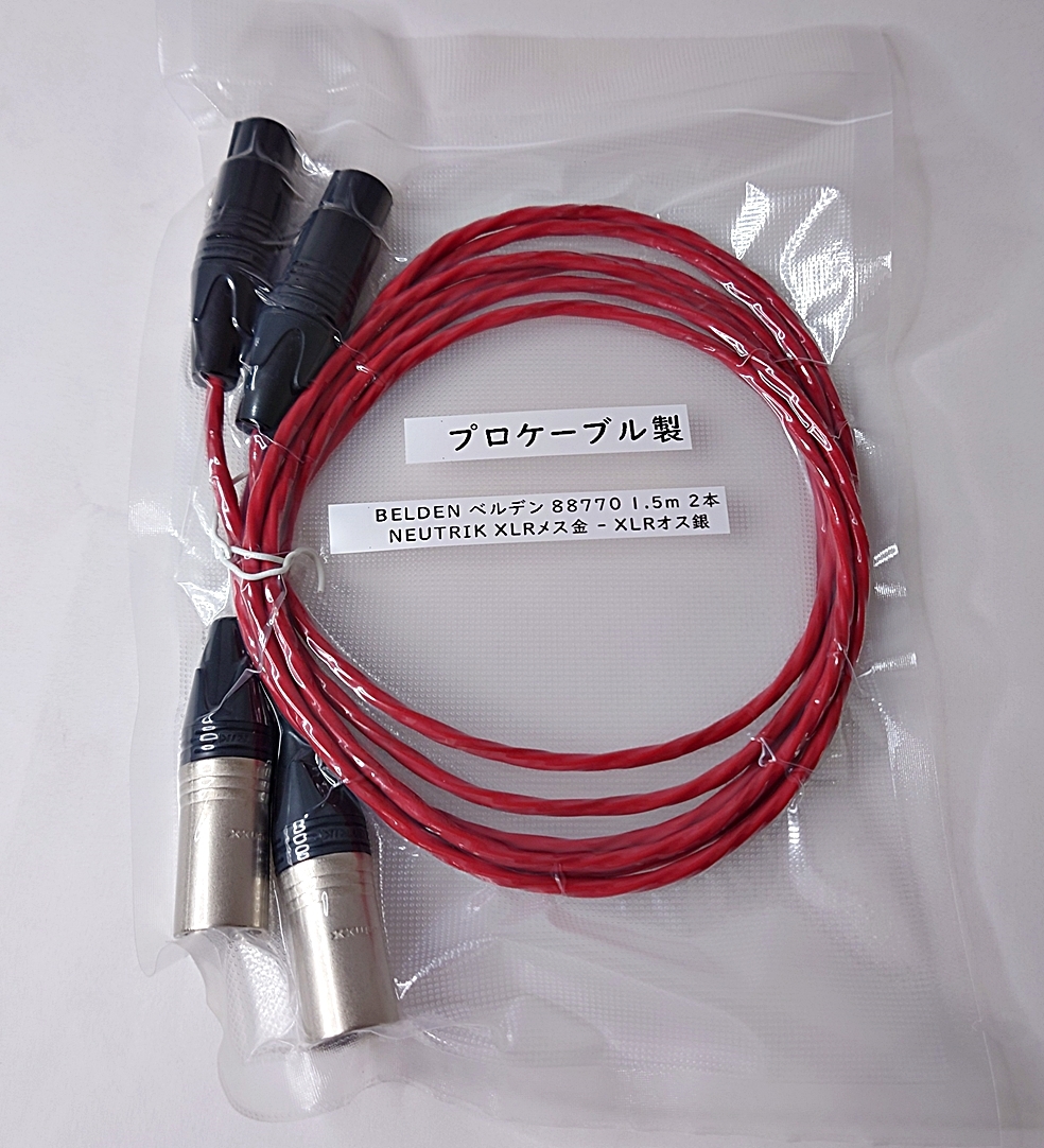 0 BELDEN XLRケーブル BELDEN（88760の三芯 ラインケーブルの王者