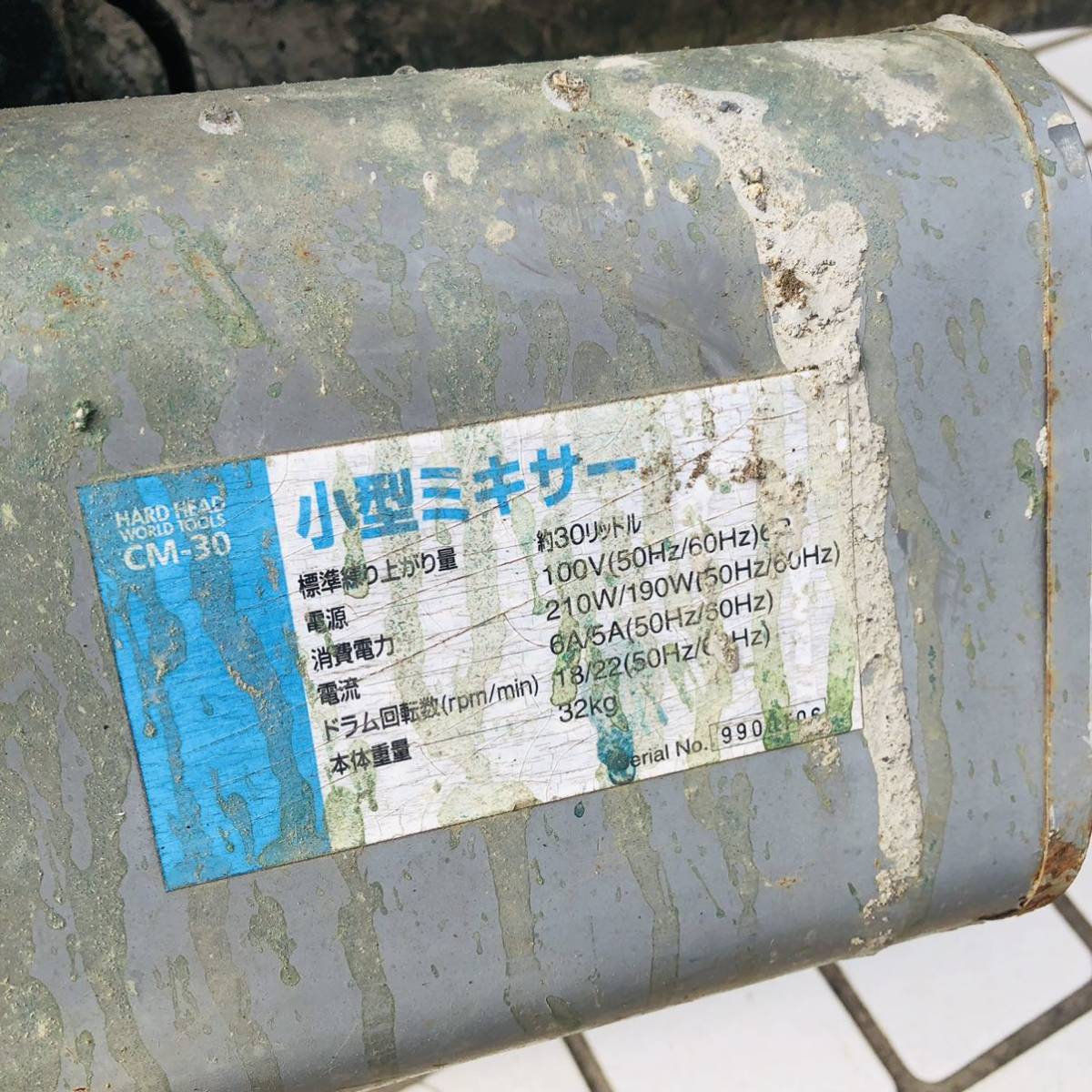 直接引取限定！小型ミキサー hardhead CM-30 セメント ミキサー  