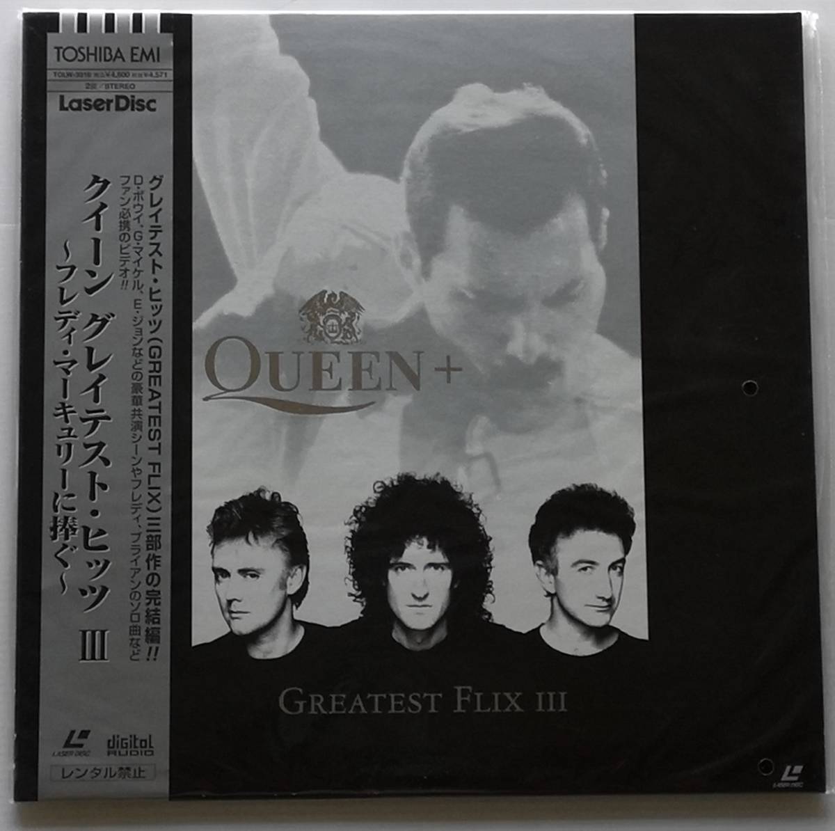定番人気，新品 QUEEN クイーン / グレイテスト ヒッツⅢ レア 東芝EMI盤 LD(ロック、ポップス一般)｜売買されたオークション情報、yahooの商品情報をアーカイブ公開 - オークファン ロック、ポップス一般
