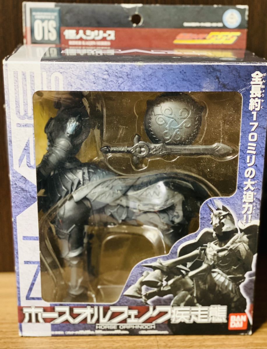 ホースオルフェノク 疾走態 ソフビ 仮面ライダーファイズ 仮面ライダー