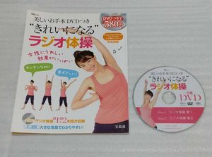 ラジオ体操第１のヤフオク の相場 価格を見る ヤフオク のラジオ体操第１のオークション売買情報は14件が掲載されています