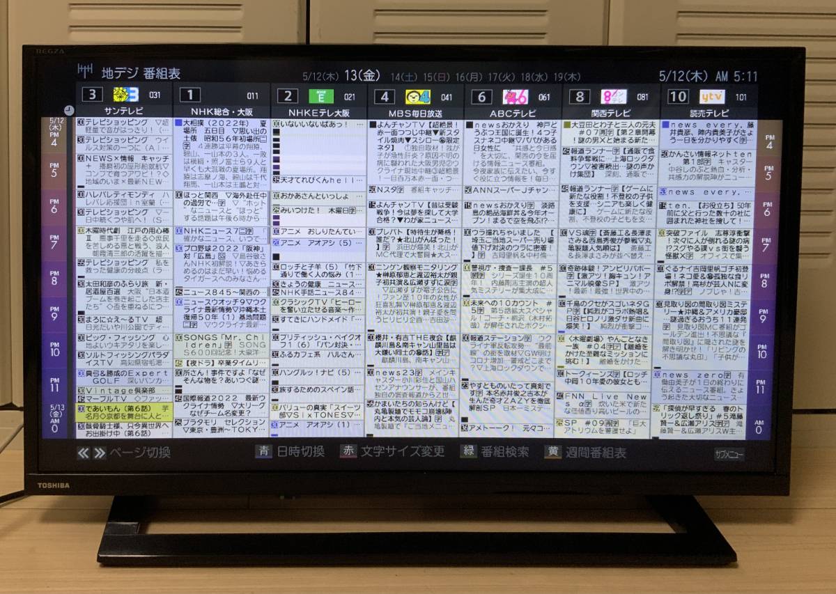 美品 TOSHIBA(東芝)/2019年製 32S22 液晶テレビ ハイビジョン 32型 