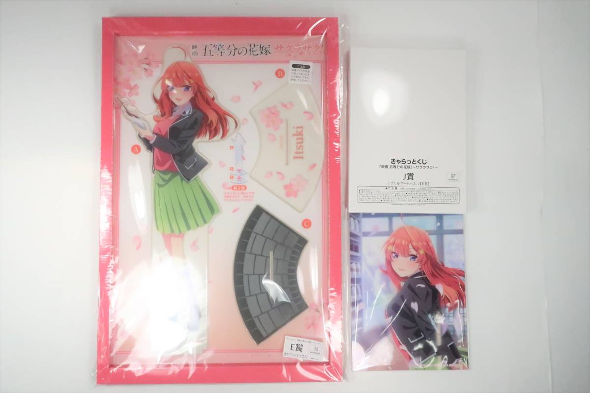 1929 中古 五等分の花嫁 サクラサク きゃらっとくじ E賞 特大スタンド 