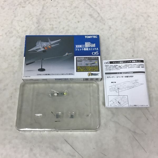 TOMYTEC ジェット推進ユニットA ジェット推進ユニットB (F-22用