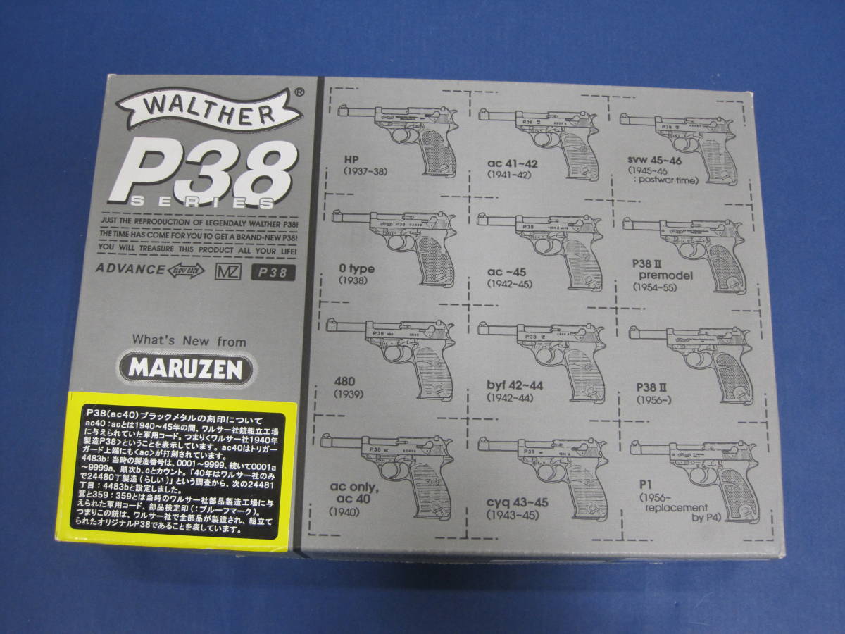 マルゼン P38デタッチャブル 木製グリップ 訳あり品 マルゼン P38
