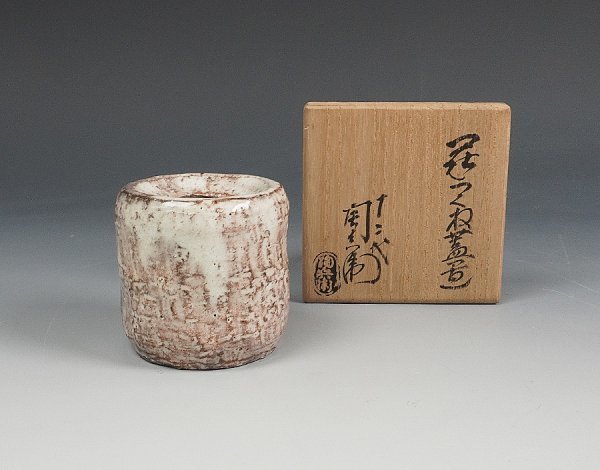 十二代 田原陶兵衛 作 萩つくね蓋置 共箱 茶道具 保証品