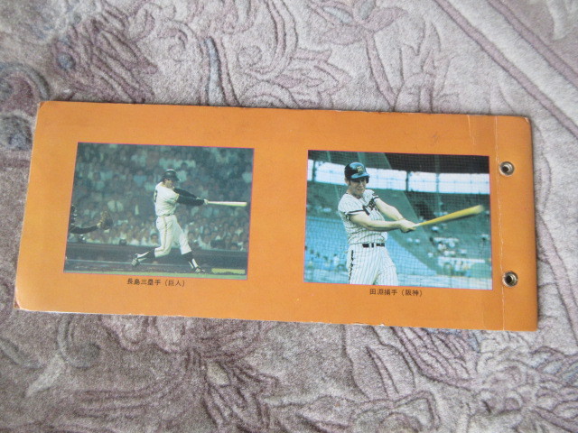 王貞治 プロ野球カード カルビー 2026年最新Yahoo!オークション 1970