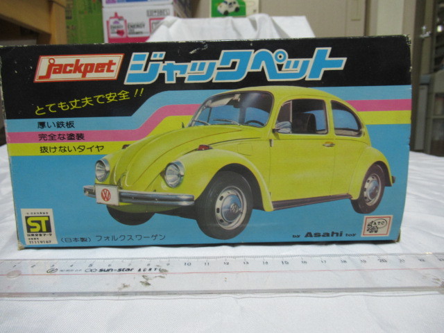 小箱 ブリキ玩具の箱 VW フォルクスワーゲン 日本製 アサヒASAHI