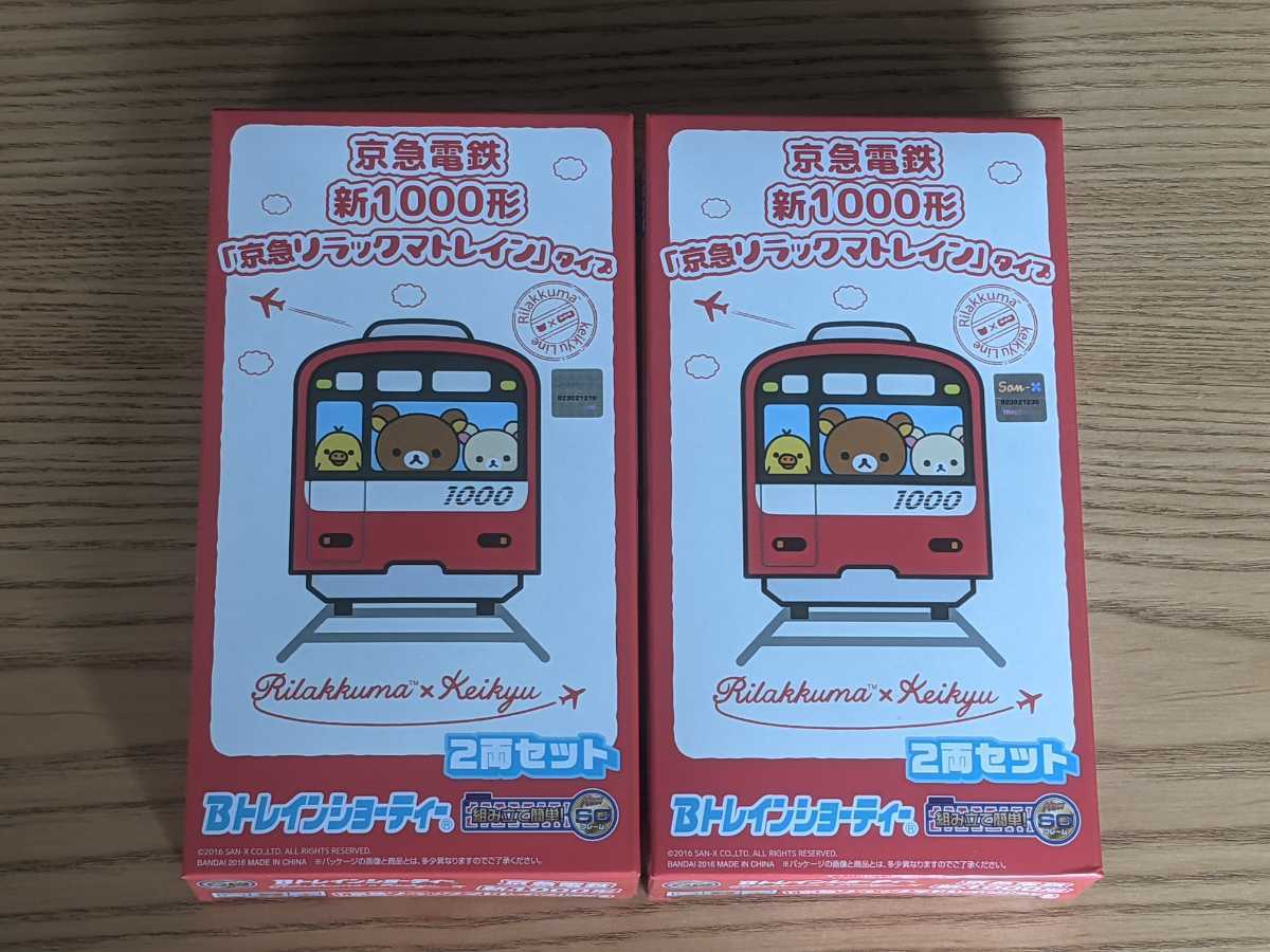 Bトレインショーティー京急新1000形京急リラックマトレイン6箱