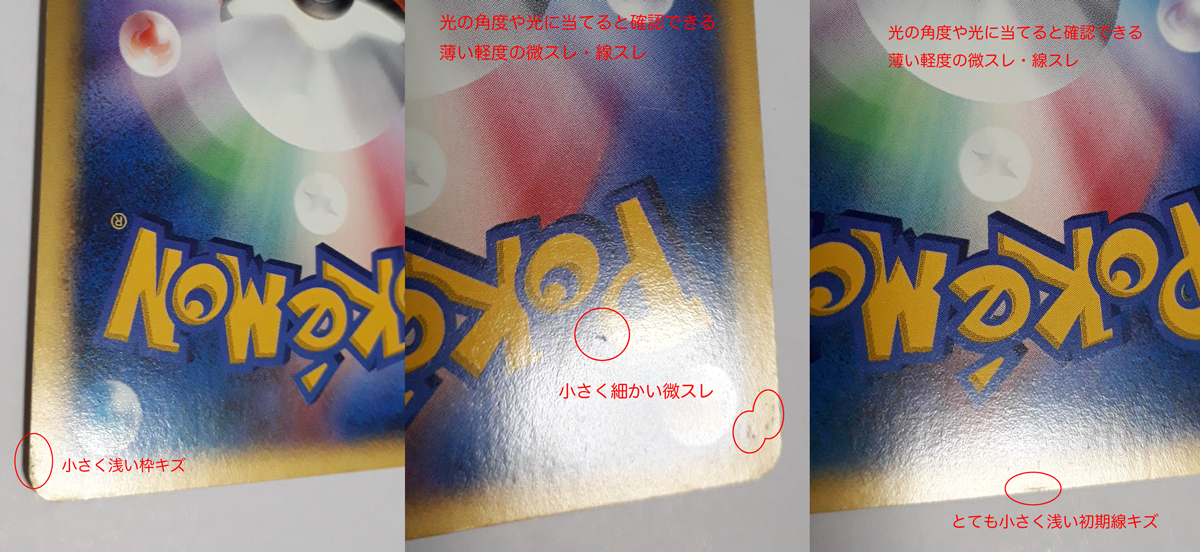 ポケモンカードe/R団のスイクン 096/141 1ED キラ VS闘超
