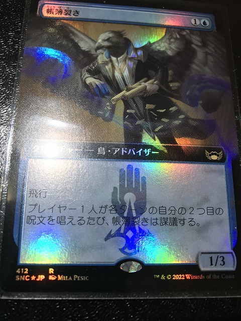 ☆新品☆マジックザギャザリング☆MTG☆Foil☆拡張アート☆《帳簿