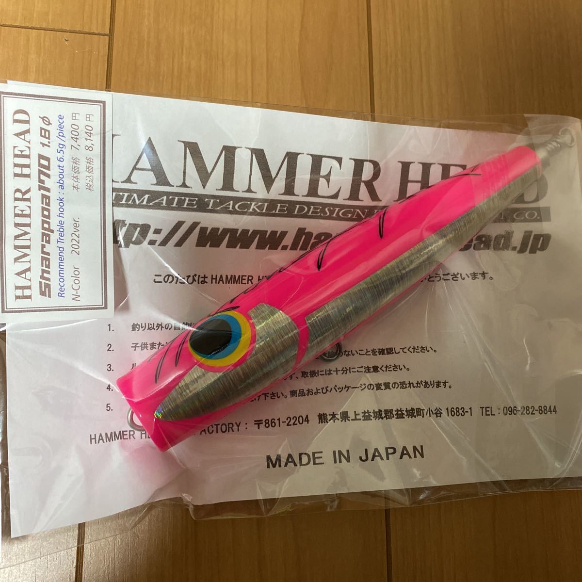 ハンマーヘッド シャラポア HAMMER シャラポワ HEAD シャラポア250