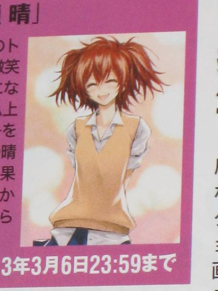 悪魔のリドルak R 一ノ瀬晴 シリアルコード 数量5 携帯型 売買されたオークション情報 Yahooの商品情報をアーカイブ公開 オークファン Aucfan Com