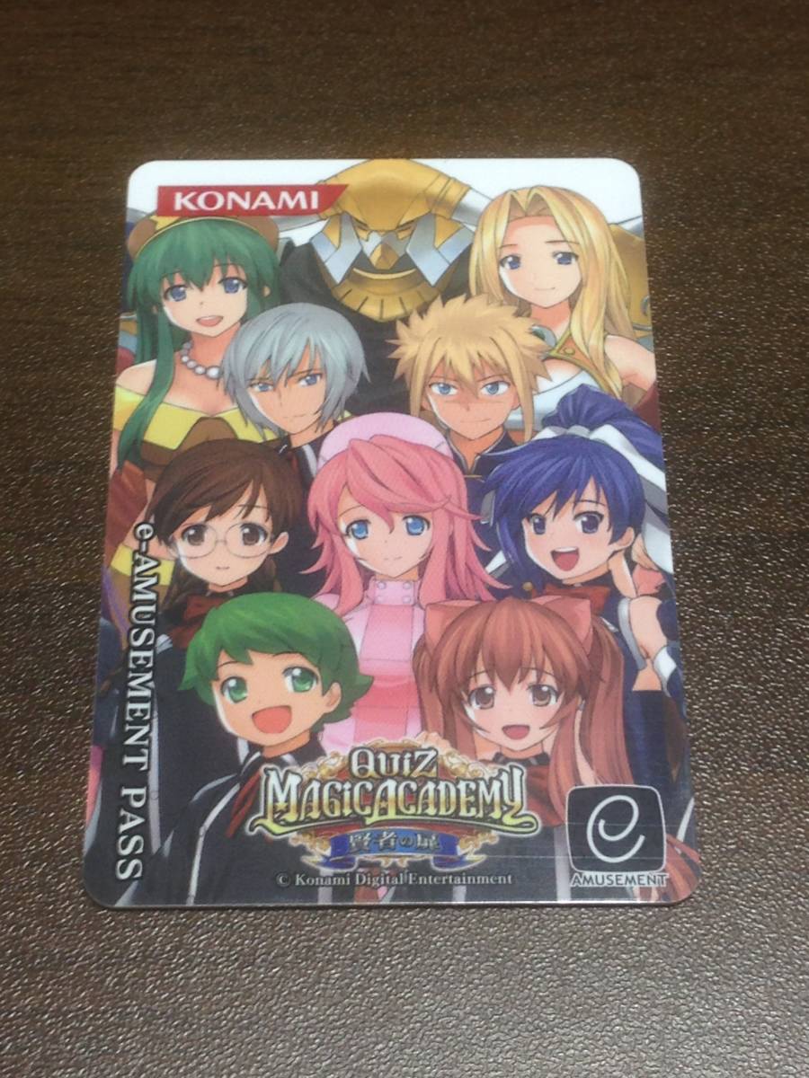 KONAMI e-AMUSEMENT PASS 限定品 限定 クイズマジックアカデミー QMA 