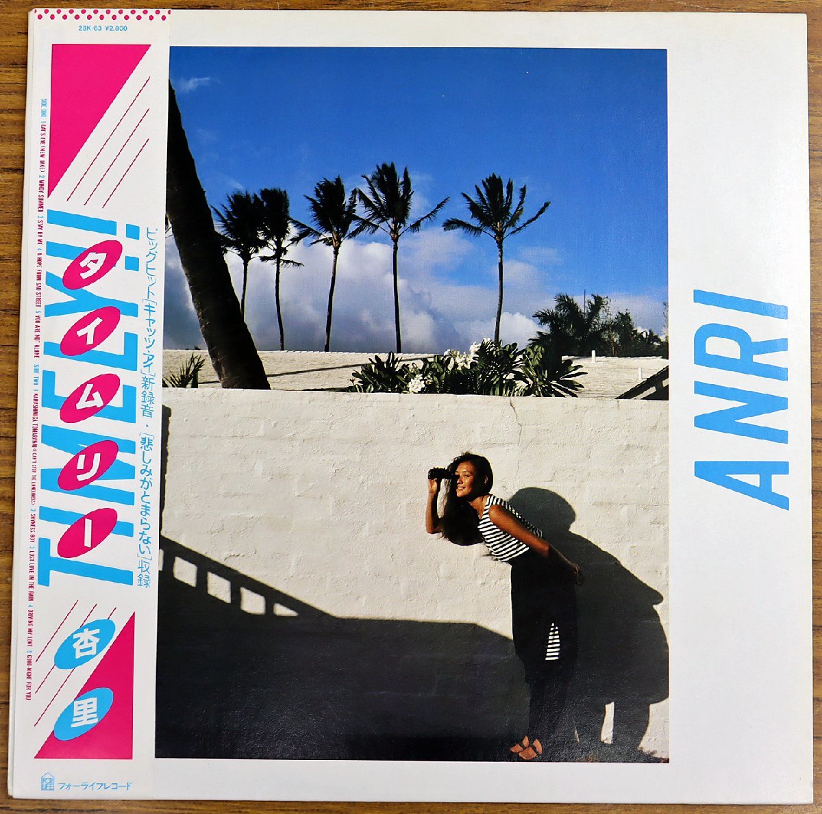 杏里 - = Timely!! ⁄ タイムリー Anri [LP]｜JAPANESE,CITY POP｜Paddy