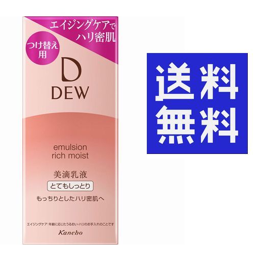 DEW カネボウ | エマルジョン ブライトニングエマルジョン 100ml