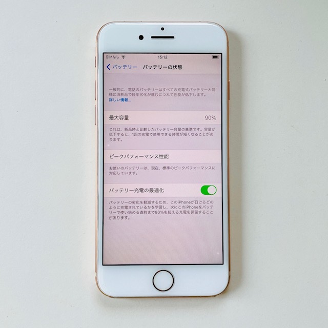 1円スタート】iPhone 8 64GB ゴールド MQ7A2J/A ジャンク 64GB