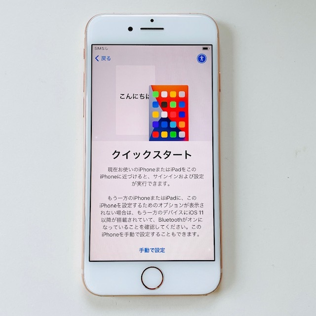 1円スタート】iPhone 8 64GB ゴールド MQ7A2J/A ジャンク 64GB