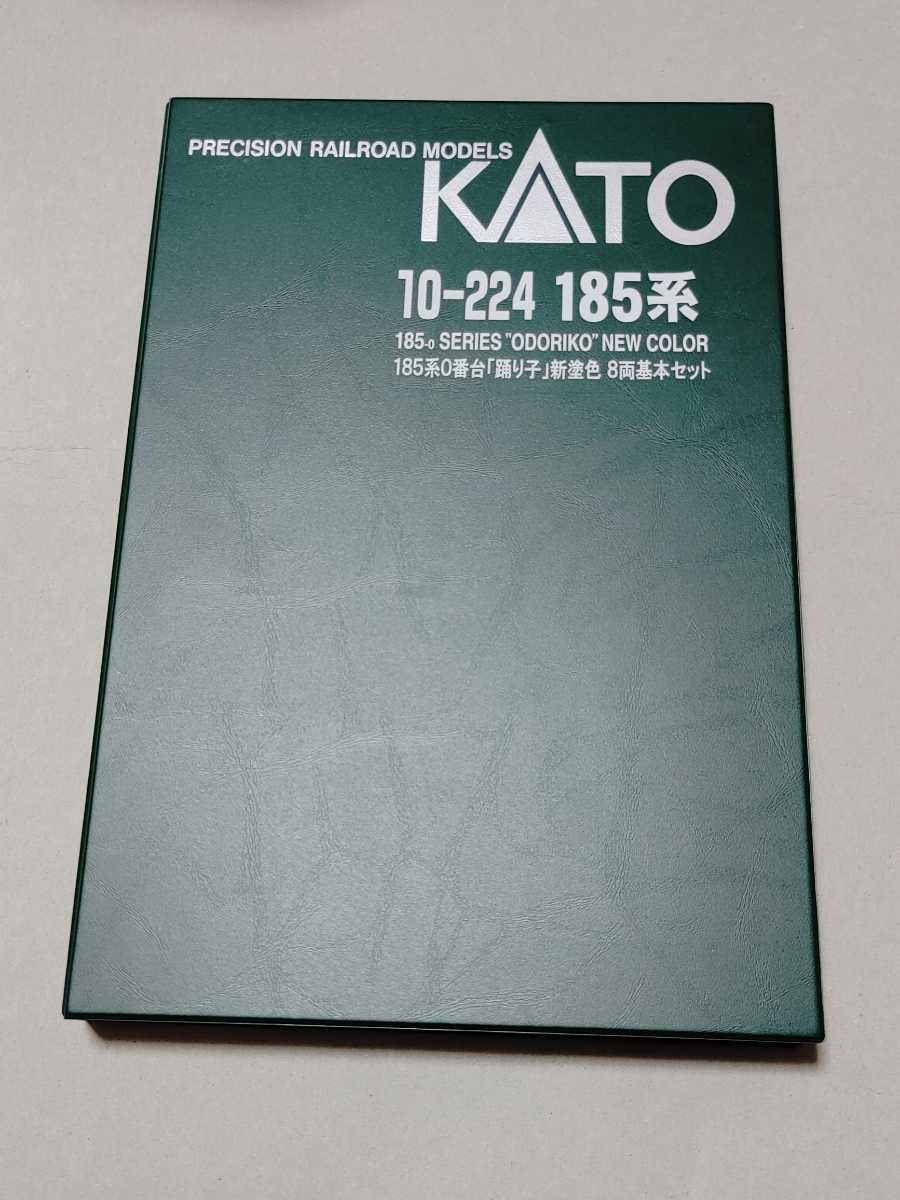 KATO 10-224 185系0番台 Nゲージ | 8両基本セット 185系