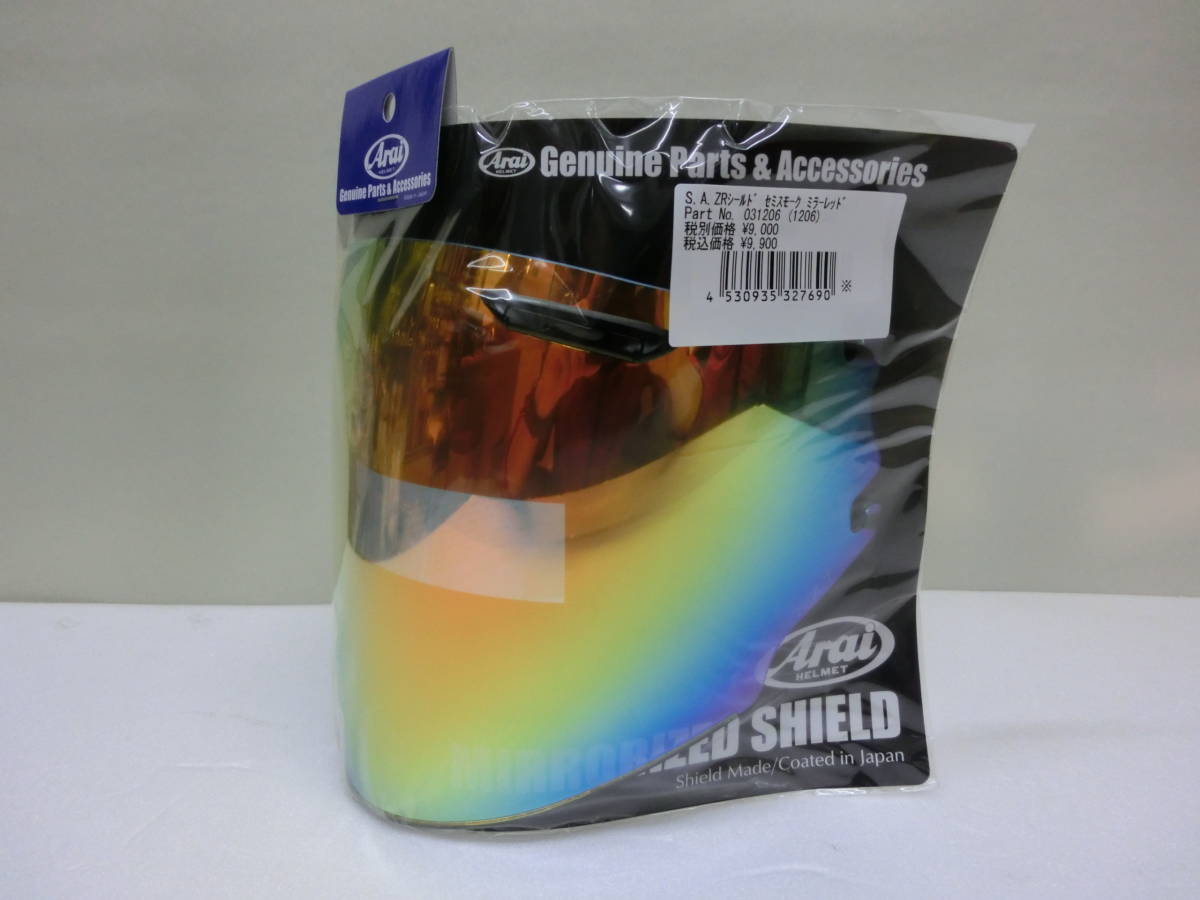 Arai スーパーアドシスZRシールド ライトスモーク レッド 新品 SAZR