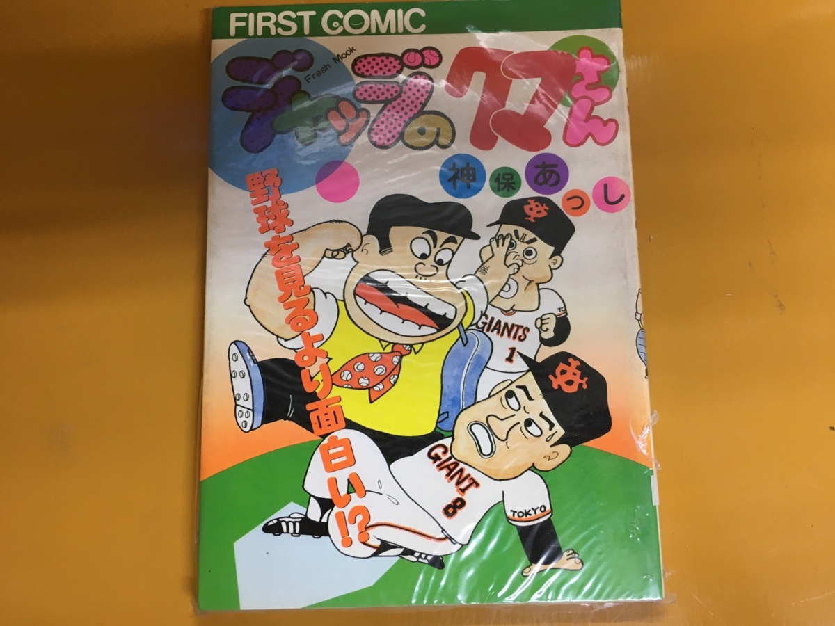 Bk B001 神保あつし ジャッジのクマさん 昭和 青年 売買されたオークション情報 Yahooの商品情報をアーカイブ公開 オークファン Aucfan Com